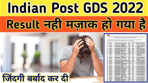 gds previous year cut off|IPPB GDS Cut off 2022 .